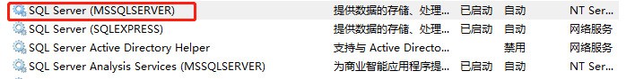 必须开启SQL Server的什么服务才能访问SQL Server数据库