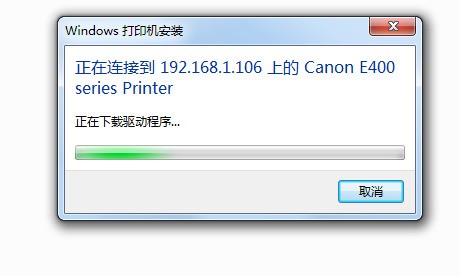 连接打印机显示无法连接打印机 ChMkJloEcwqIfenfAABUvn-5OVUAAh_2QNPLLoAAFTW296.jpg