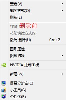 win7系统在文件上点右键很慢怎么处理?