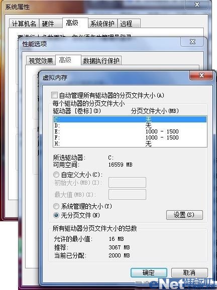 全部驱动器分页文件大小 设置这个对系统有什么作用