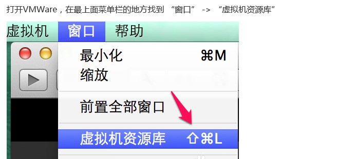 Mac系统上Vmware虚拟机无法识别USB怎么处理