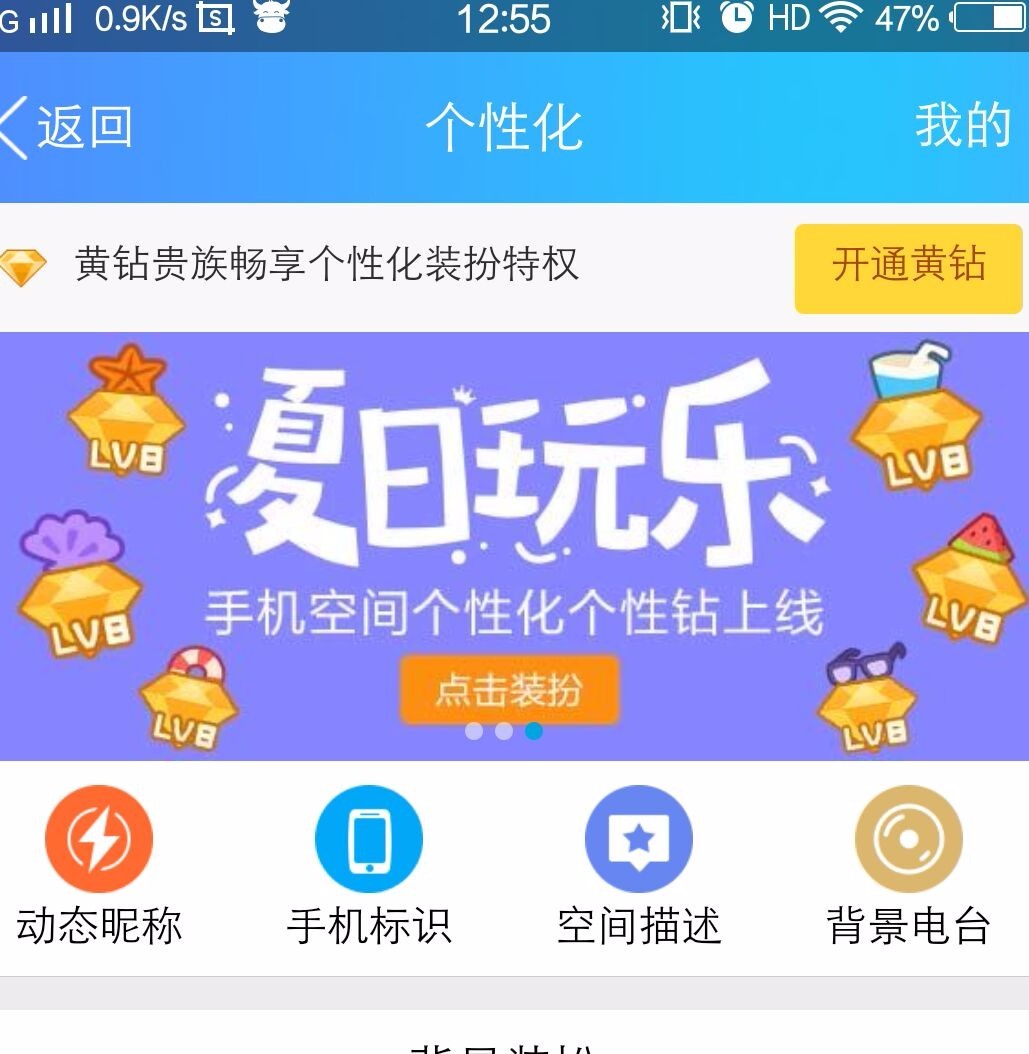 qq空间怎么把手机标识设置成iphone[图片] 查看全部 手机 苹果iphone