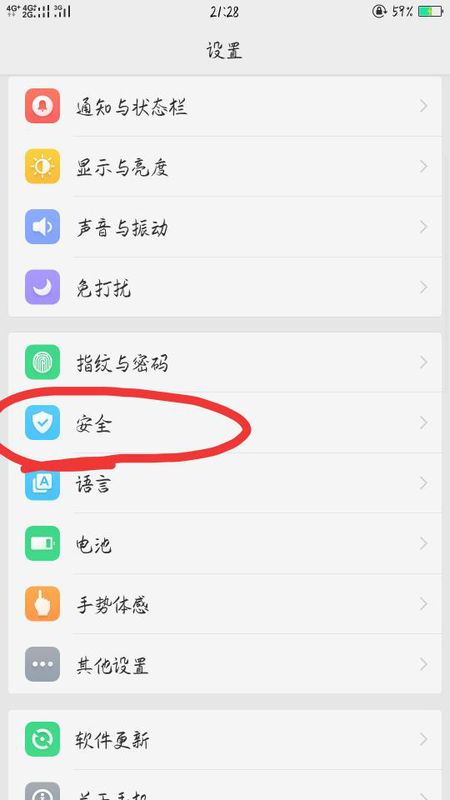 oppor11s安全中心在哪里