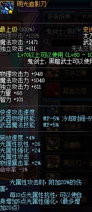 修罗武器排名_修罗铠甲武器图片(3)