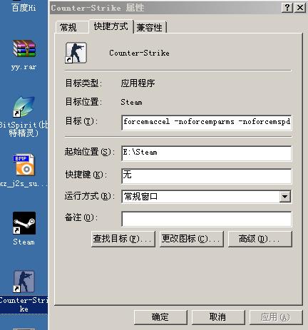 STEAM中有CS如何去鼠标加快度?