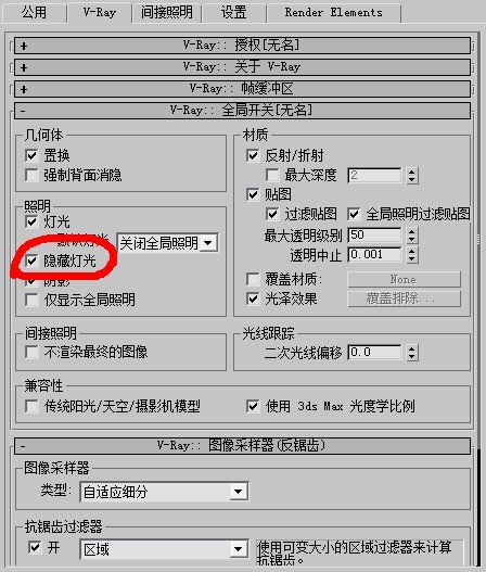 3dmax 肿么显示隐藏了的摄像头和灯光