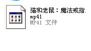 视频文件mp41,肿么修改成mp4?