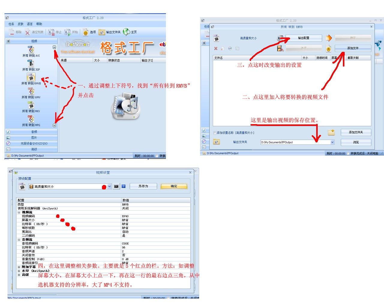 带屏幕的唱戏机mp4格式为啥放不出来?