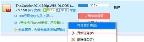 怎样才能播放用迅雷下载没完成的视频文件?