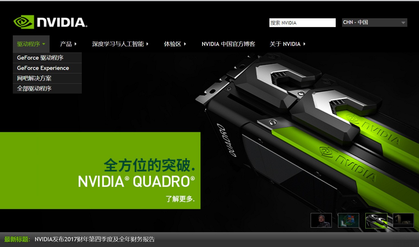 刚装的显卡,用驱动精灵安驱动,上面还有个未连