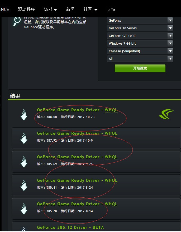 nvidia geforce gt1030用哪个驱动