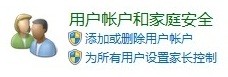 我想修改win7管理员账户名称,怎么就点击不了呢?