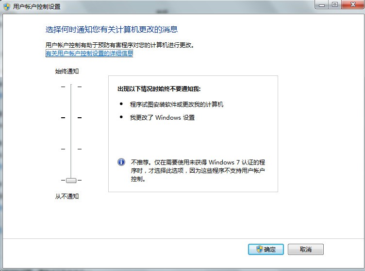 有些软件下载后打开它就会弹出“是否对此电脑进行修改?”是点“是