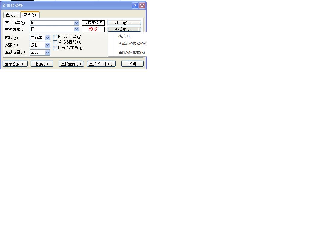 EXCEL里满足条件则自动显示汉字?