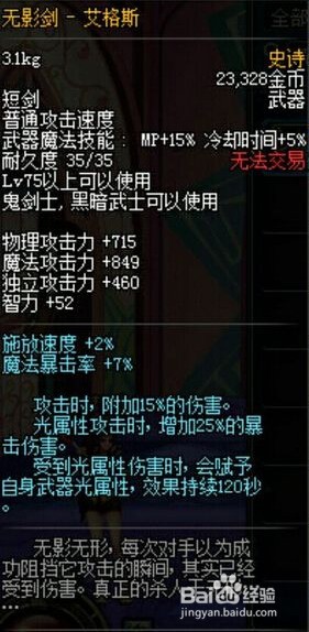 修罗武器排名_修罗铠甲武器图片(2)