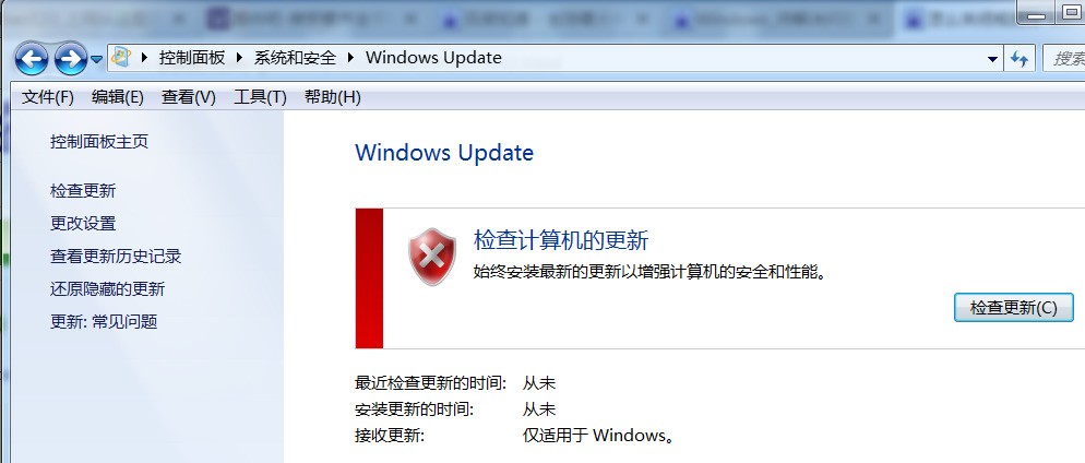 怎么关闭或禁用Win7系统的自动修复功能