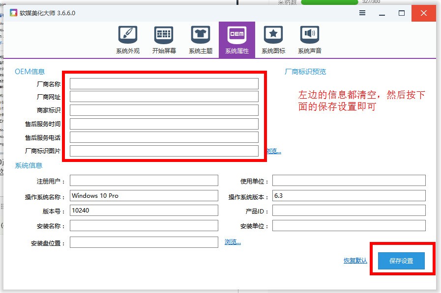 为啥我的win10系统制造商是微软中国