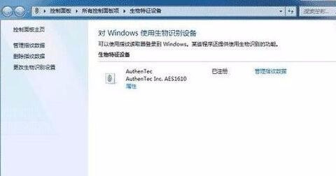 pc端下载whatsapp网页版 戴尔的指纹识别功能肿么开启