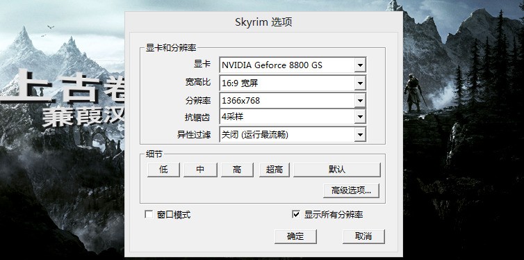 请大家帮我看一看这配置玩上古卷轴5行吗? CPU:I3 3240 3.40GHZ 显卡:NVIDIA GEFORCE GT620 (1GB)