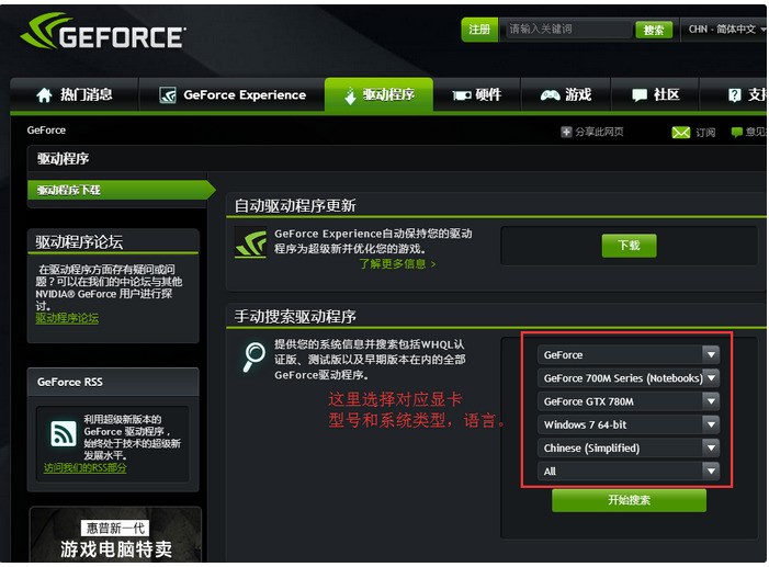 NVIDIA geforce GT240显卡驱动問題