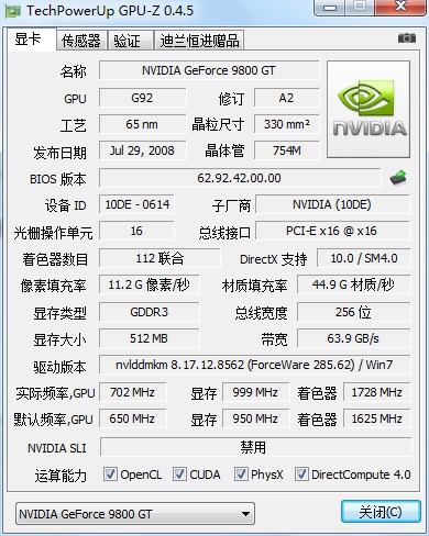 GPU-Z的实际频率为0