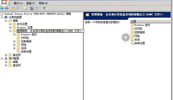 怎么使用组策略管理Office2010设置