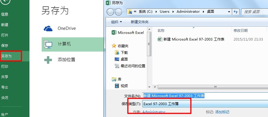 OFFICE2003肿么打开OFFICE2010的文件啊?