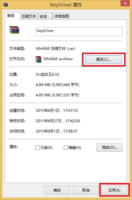 WIN7系统怎么让ISO文件的打开方式设定为"windows光盘映像刻录机",电脑上默认打开方式是压缩软件