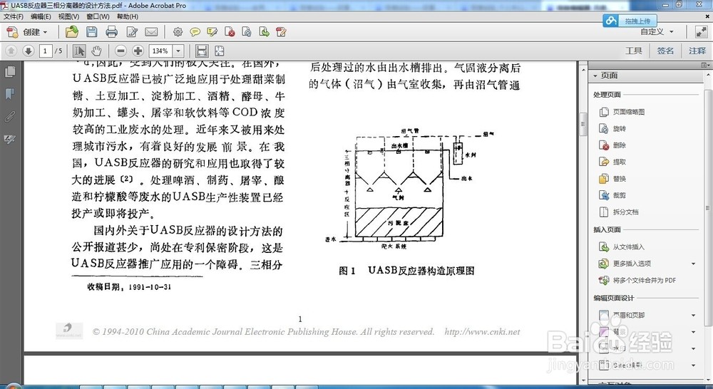 肿么给Adobe reader文档添加页码