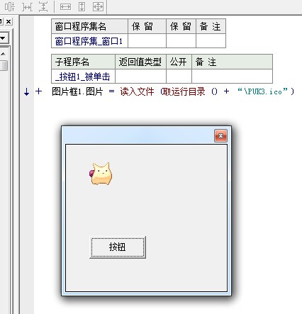 易语言 怎么来自写入图片并保存到图片框