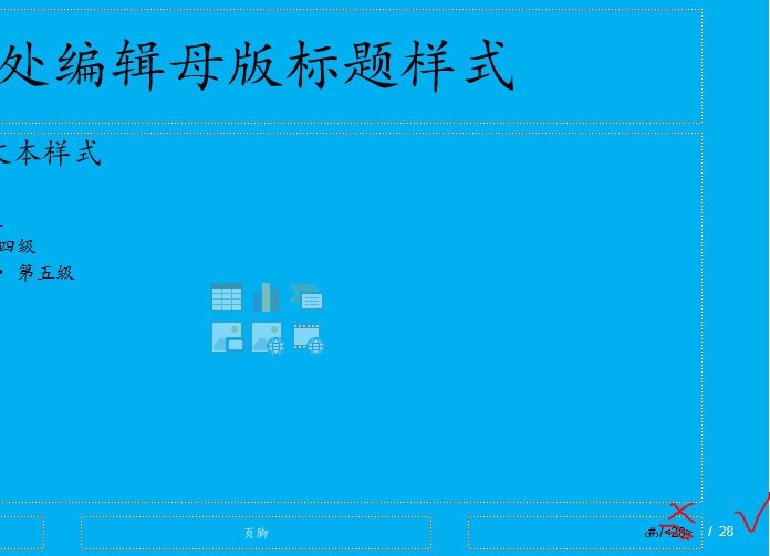 为何ppt加页码显示不出来
