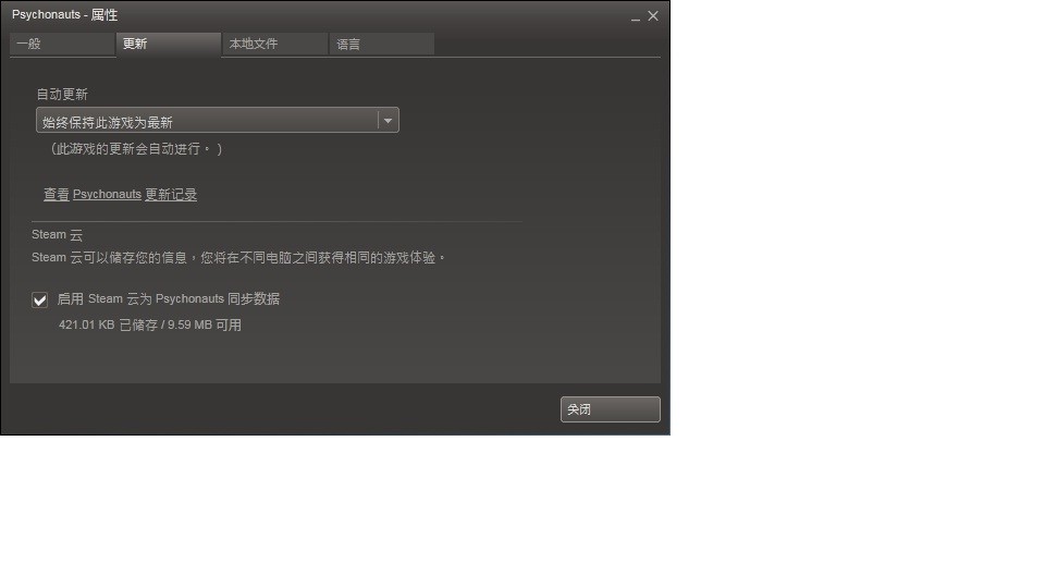 STEAM里怎样设置游戏更新