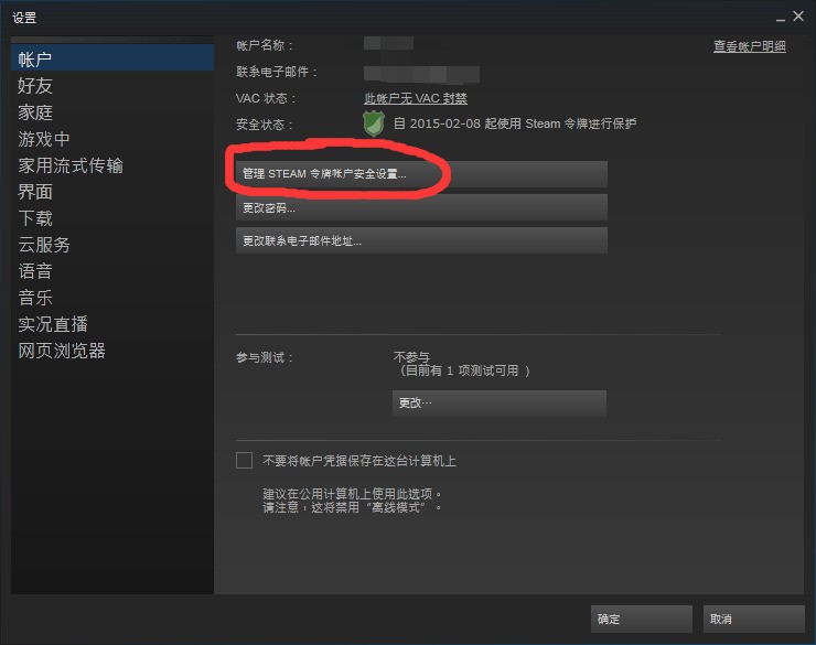 肿么关闭steam令牌 steam令牌关闭方法