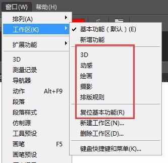 ps软件在界面打开的特别大 窗口显示不全 应该怎样设置 ,是在win0的系统下