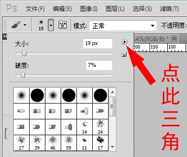 下载了许多ps粒子插件particleshop的笔刷,怎么添加笔刷啊,