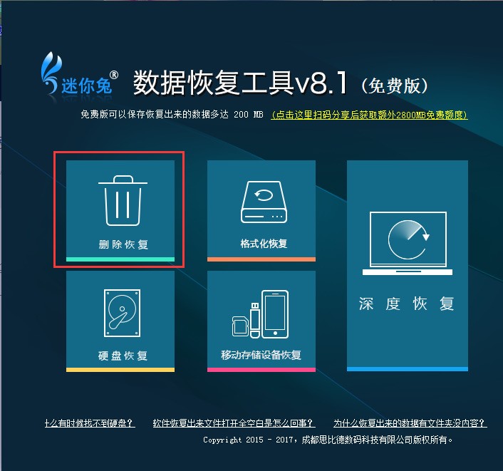恢复手机回收站清空的视频