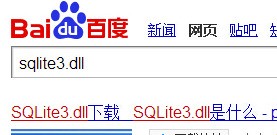 没法启动此程序,因为计算机中丢失sqlite3.dll。尝试重新安装该程序心解决此问题。