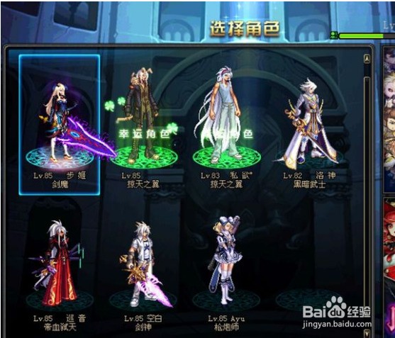 dnf工会名字空格肿么打的