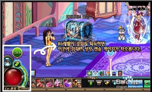 dnf地下城与勇士什么时候出85级版本