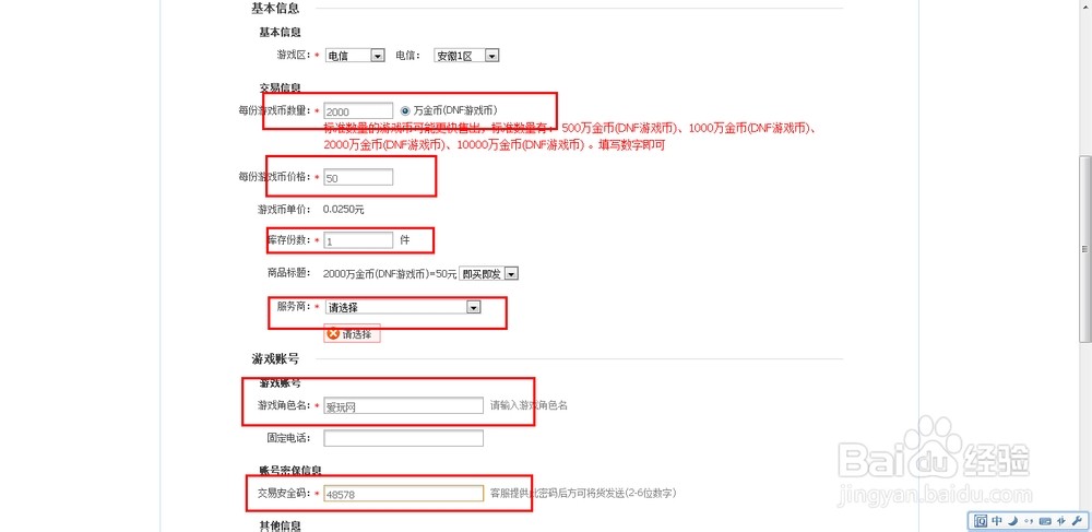 怎样在网上卖东西教程 ChMkJloEv8iIbSwEAADKixjDzEcAAiAWgPXbOoAAMqj449.jpg