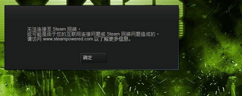 没法连接steam网络