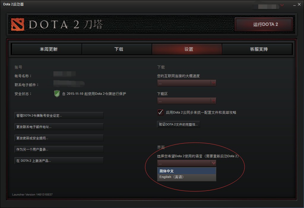 肿么把dota2改成英文版的