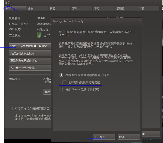 steam文件拷贝到移动硬盘上在他电脑上玩(例如网吧)会封号吗?