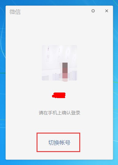 手机如何登录电脑版微信 ChMkJlpV0umIQ9jQAABC--jczvUAAkATwLMzSEAAEMT629.jpg