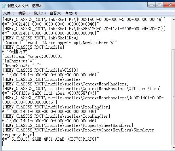 每次开机都显示 Windows Script Host 没法找到脚本文件