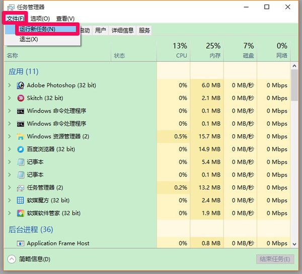 “Windows档案总管已经停止运作”这个问题怎么处理?