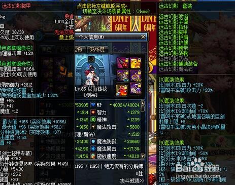 90版本dnf修罗有什么好的换装