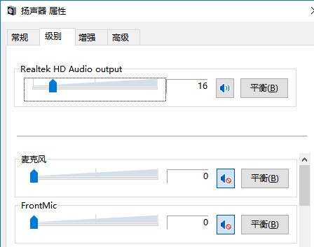 电脑微信视频对方听不到我的声音