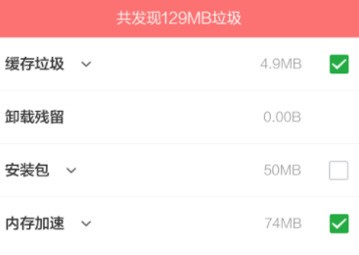 oppoR11清理缓存废物用什么软件好