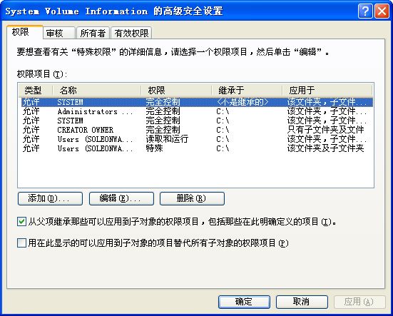 System Volume Information怎么隐藏呢?